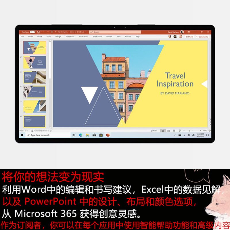 微软(Microsoft)365 订阅 - 1年新订或续订 个人版激活密钥