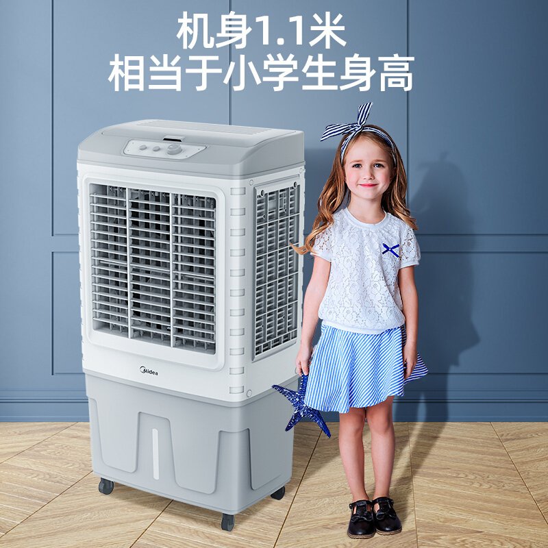 美的(Midea)空调扇48L冷风机工业冷风扇商用车间饭店移动水空调家用制冷气扇工厂车间餐厅AC400-20B