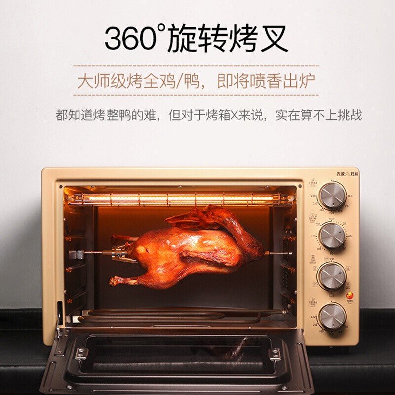 格兰仕（Galanz）烘焙烤箱 42升大容量 光波免预热型 多功能家用电烤箱 X3U