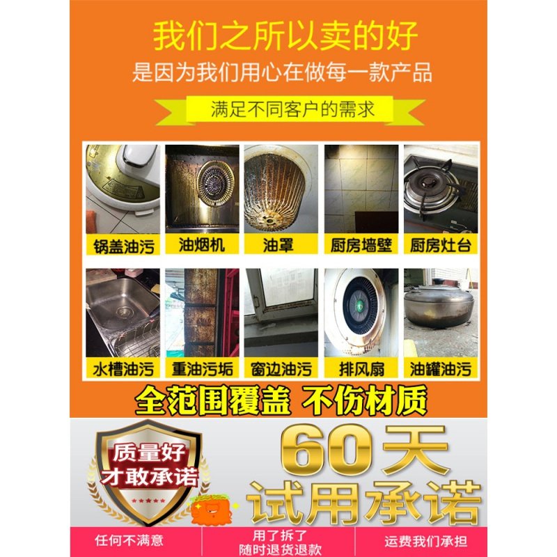 抽油烟机清洗剂厨房清洁强力去除重油污渍垢净家用泡沫多功能神器_3_489