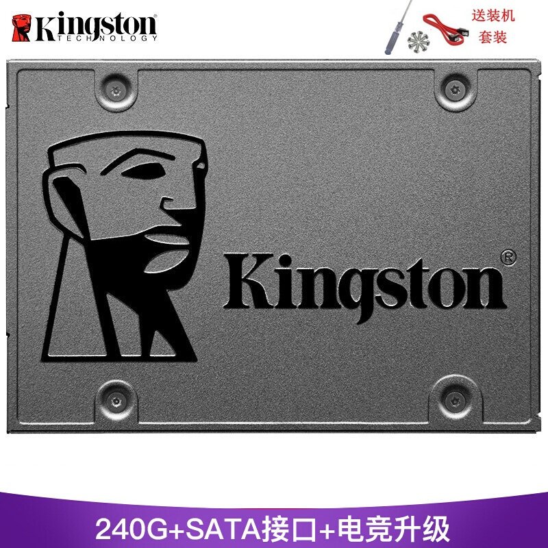 金士顿(Kingston) A400系列 240GB SATA接口 台式机笔记本电脑SSD高速固态硬盘SSD