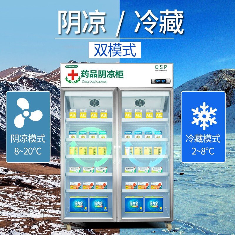 飞天鼠(FTIANSHU) 1200L三门药品阴凉柜医用柜药品冷藏柜医药柜 GSP认证 立式药房药品柜 风冷无霜