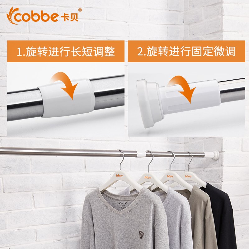 卡贝（cobbe）伸缩杆免打孔安装不锈钢浴帘杆窗帘杆卧室衣柜挂衣凉衣晾衣杆 挂衣杆170-320(白色)