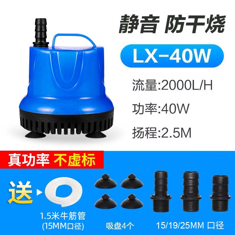 鱼缸潜水泵静音底吸抽水泵家用微型小型过滤器乌龟缸换粪循环迷你 防干烧40W【真功率不虚标】+送水管1.5米/质保两年