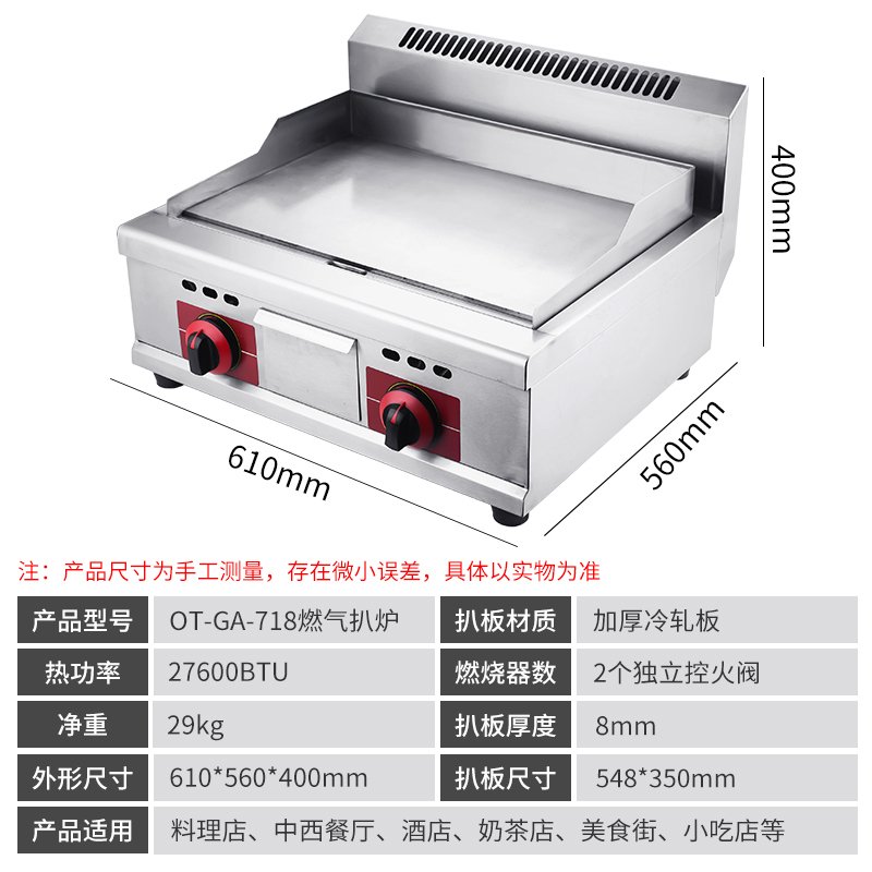 电热商用扒炉燃气铁板烧手抓饼机器妖怪煤气摆摊烤冷面烤串煎牛排炒饭 深紫色