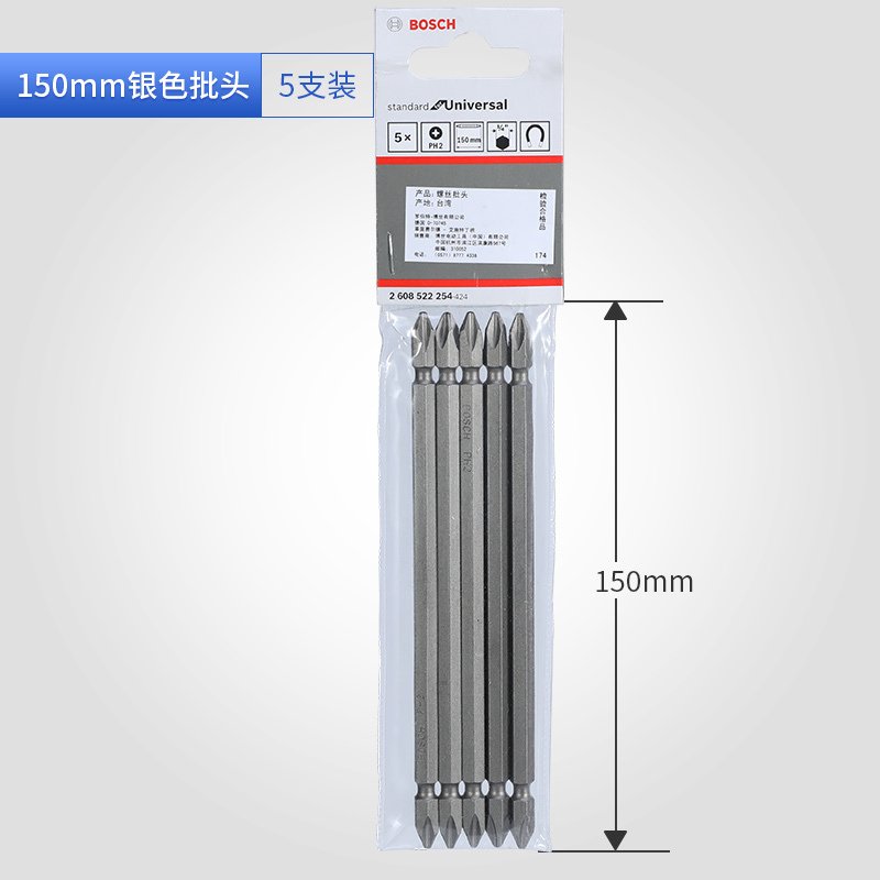 博世（BOSCH）双头十字批头起子头电动螺丝刀批头 风批嘴带磁性加长批咀PH2 银色150MM五支装_333