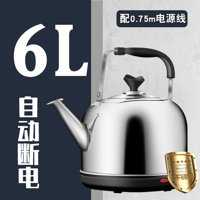 古达电水壶家用大容量自动开水壶电热烧水壶鸣笛电壶一体式 6L CM-1040a