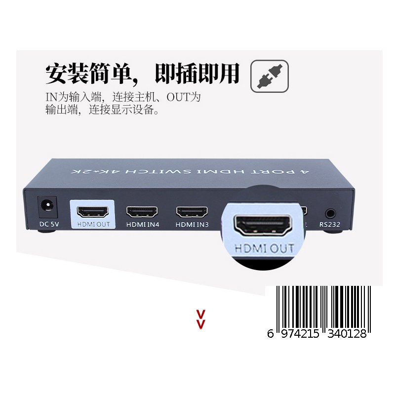 易去四通道 HDMI 智控切换器 HC504