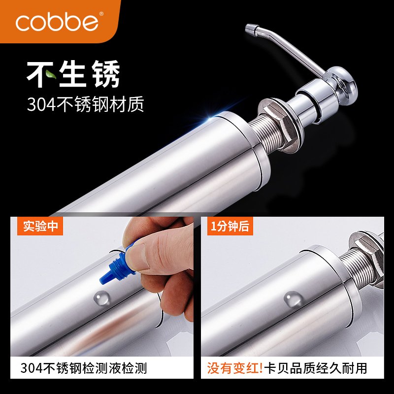 卡贝（cobbe）皂液器厨房水用洗洁精瓶子洗涤剂洗涤灵洗手液按压瓶洗菜盆 A款：不锈钢泵头+ABS主体+塑料瓶(_235