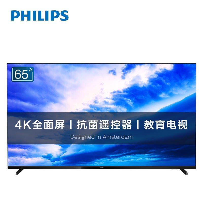 飞利浦（PHILIPS）65英寸 2+16G 全面屏4K超高清 抗菌遥控器 客厅家用网络智能液晶电视65PUF7295