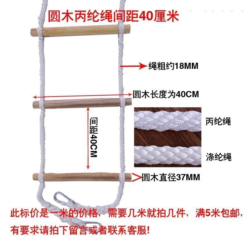 双层爬梯梯子家用挂梯床上下软梯下铺五金二层登高学生小楼碳钢简 三维工匠 方木防滑涤纶绳，间距30厘米