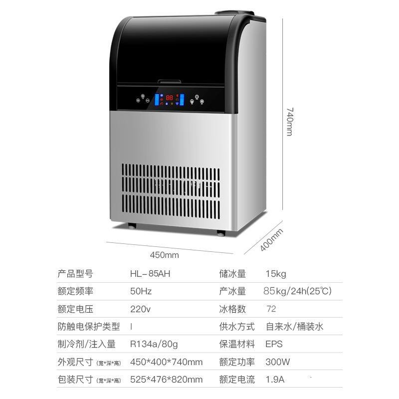 85KG大型商用全自动制古达冰机 奶茶店KTV家用方冰自来水桶装水两用 风冷 接入自来水72个_834