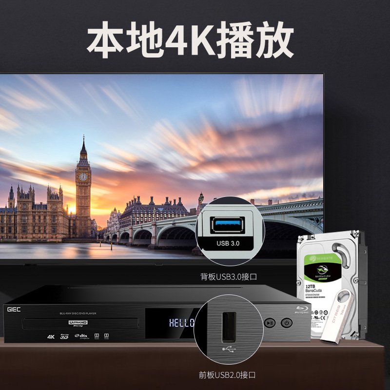 杰科(GIEC)BDP-X800 真4K UHD蓝光播放机杜比视界 3D高清DVD影碟机 USB硬盘播放器