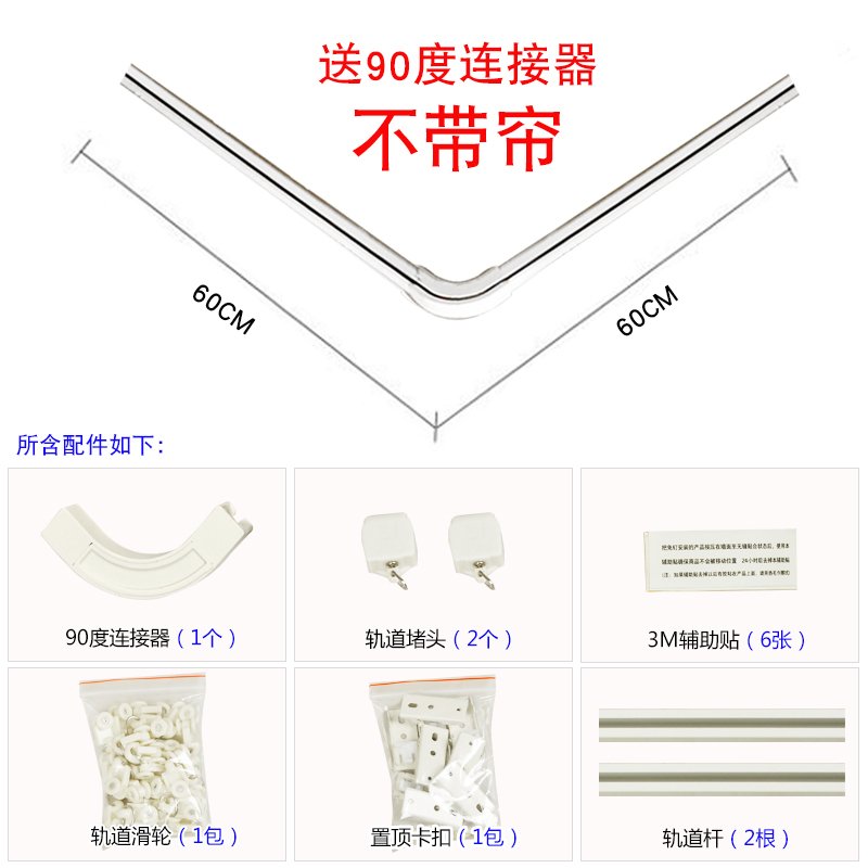 卫生间弧形浴帘杆套装免打孔浴帘杆u型浴帘杆 l型套装L形 伸缩杆 三维工匠 70*70cm+1.8*2.0高帘