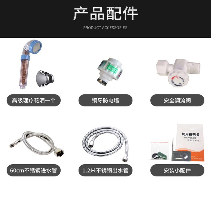 家用即热式电热水器 DSK-Q60