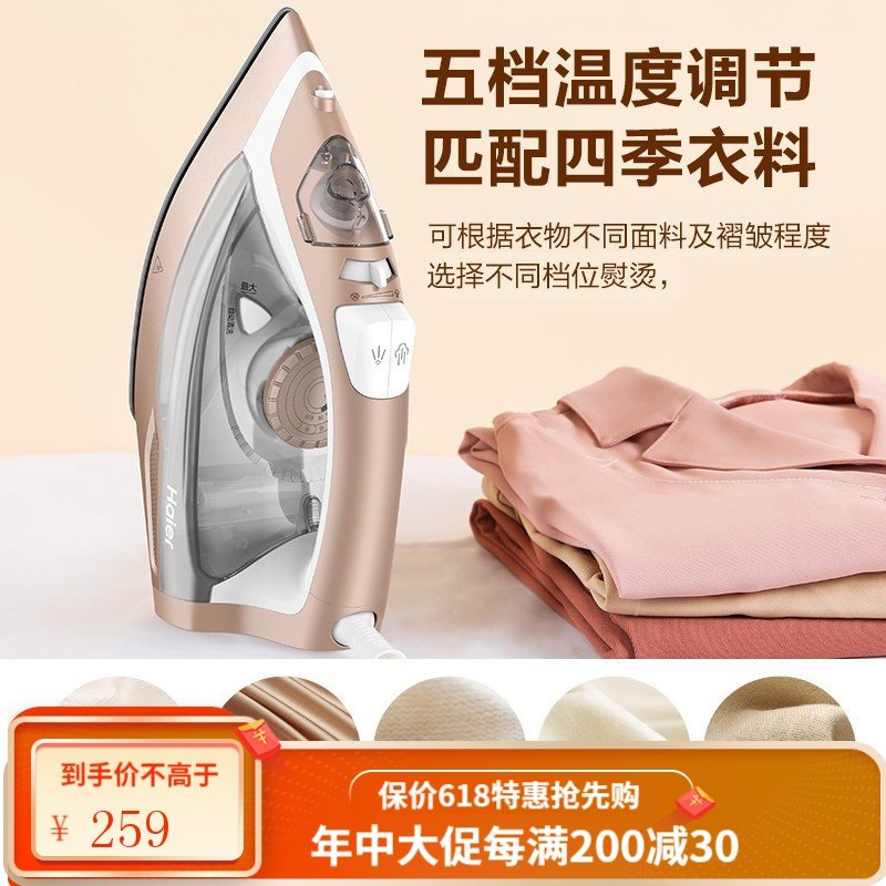 海尔（Haier）电熨斗 蒸汽挂烫机 2000W 陶瓷底板 垂直熨烫 家用手持迷你HY-Y2028GX221JP