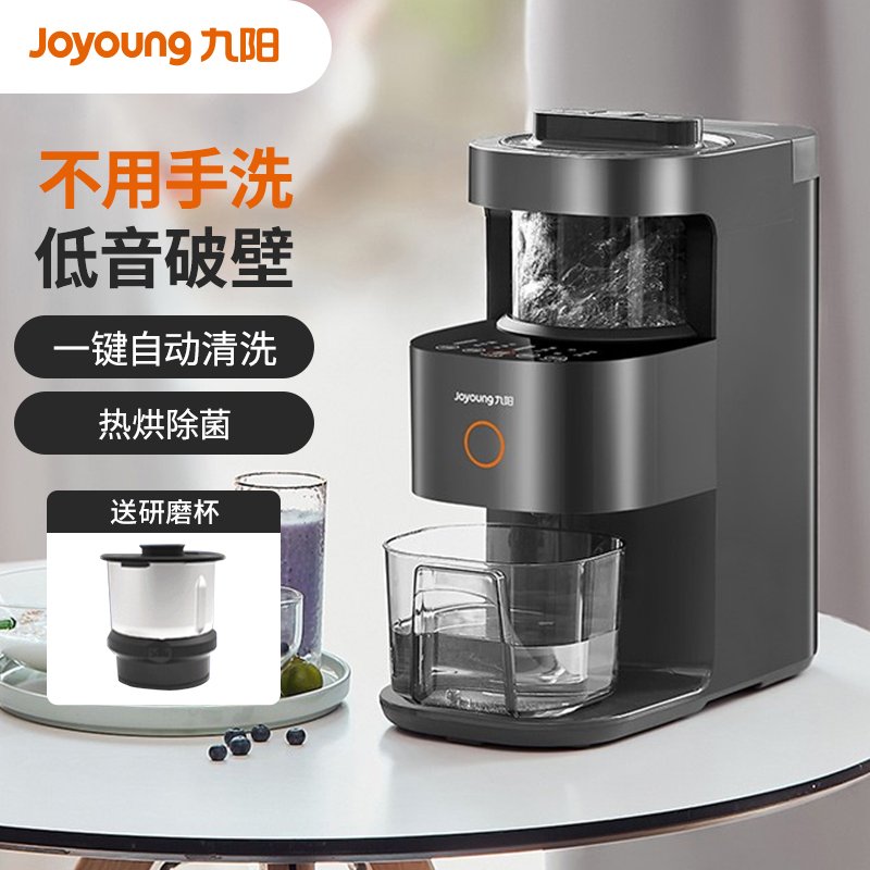 九阳Joyoung破壁机(含研磨杯）家用豆浆机不用手洗降噪非榨汁机料理机多功能加热可预约辅食机磨粉机 L12-Y3