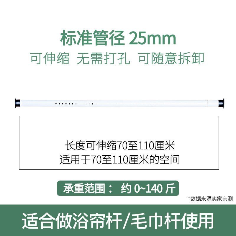 简约0.5-3-4.5米长免打孔伸缩杆无钉单顶装衣柜挂衣加洗澡浴帘马 三维工匠 3.6-4.1米直径32mm大脚板