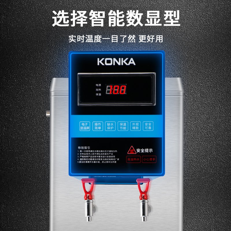 康佳（KONKA）KW-9030发泡款 数显商用开水器9KW