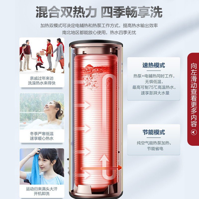 海尔（Haier）空气能热水器家用200升 双源速热75℃高水温 二级能效WiFi互联语音智控恒温洗 80℃杀菌健康洗