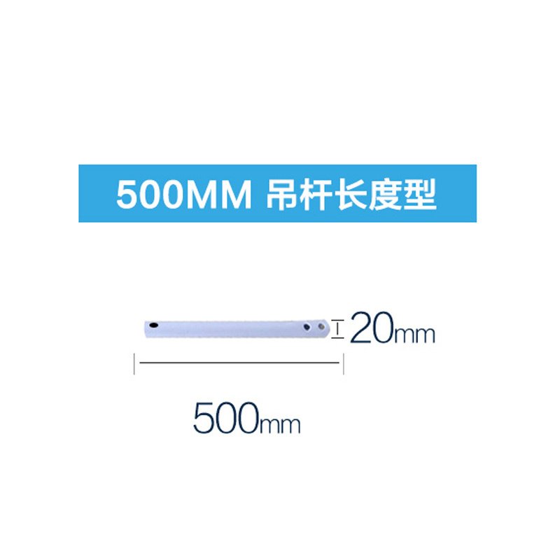 【配件】吊扇吊杆延长杆50cm 金属钢材吊杆