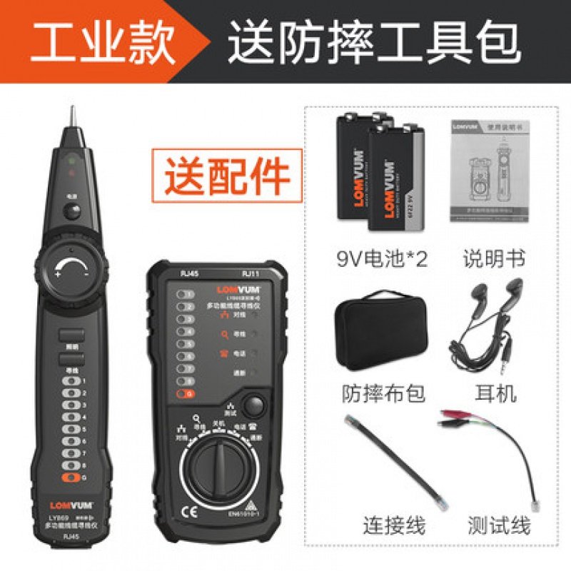 龙韵（LONGYUN）寻线仪220V查线器多功能寻线器巡线仪短路检测器网络测试仪 芯升代旗舰款【送防摔工具包】