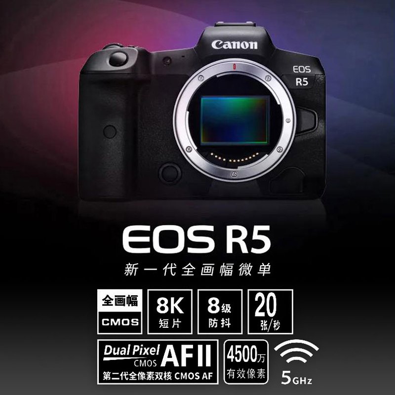 佳能（Canon）EOS R5 全画幅专业微单数码相机 RF 24-70mm F2.8 L IS USM镜头