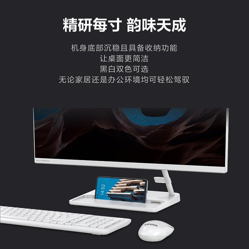 联想(Lenovo)AIO520 一体台式机电脑27英寸(i5-11320H 16G 512G IR摄像头)白色