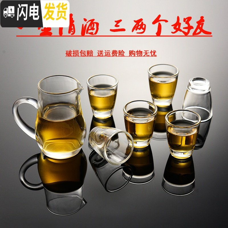 三维工匠玻璃小酒杯一口杯烈酒杯家用酒盅白酒杯分酒器高脚杯喝酒杯酒具 八角底杯【12只装】