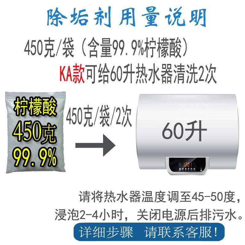 燃气热水器免拆除垢剂器储水式电内胆水垢管道清洗KA款工具家用_513