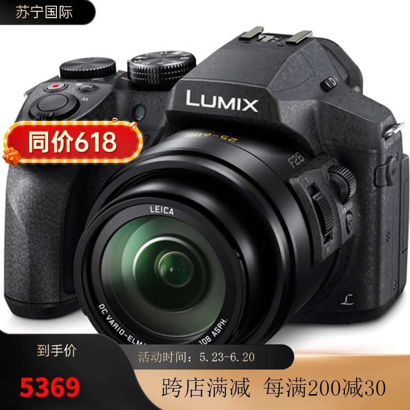 松下Panasonic LUMIX FZ300 长变焦数码相机 1210万像素 4K视频 防溅防尘 DMC-FZ300K