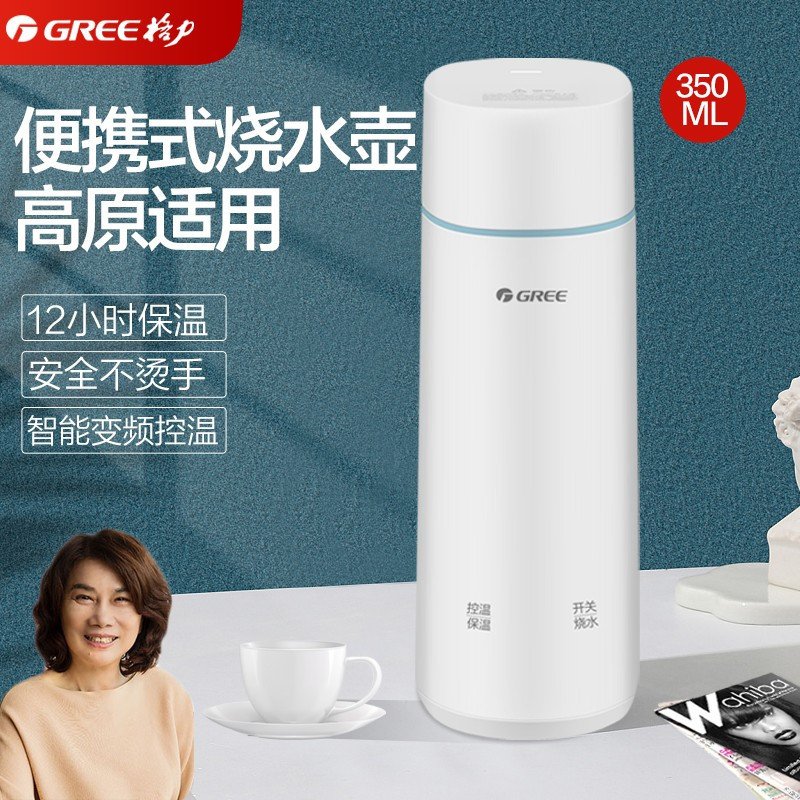 格力(GREE)便携式烧水壶GKW-3501H