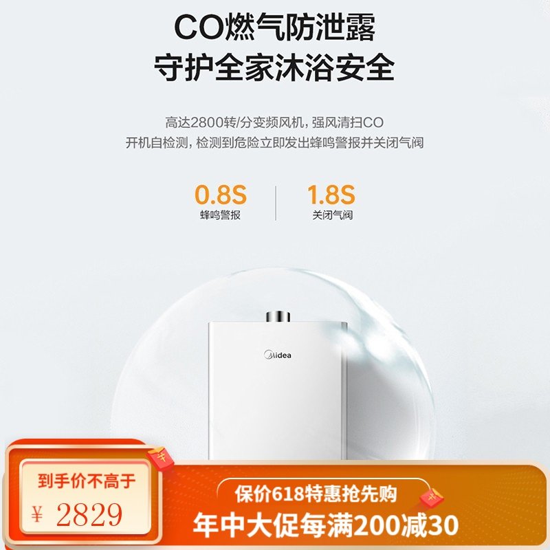 美的（Midea）燃气热水器天然气强排式恒温水气双调三挡变升一键厨房洗四季免调温智能家电 天然气16YL6CI6