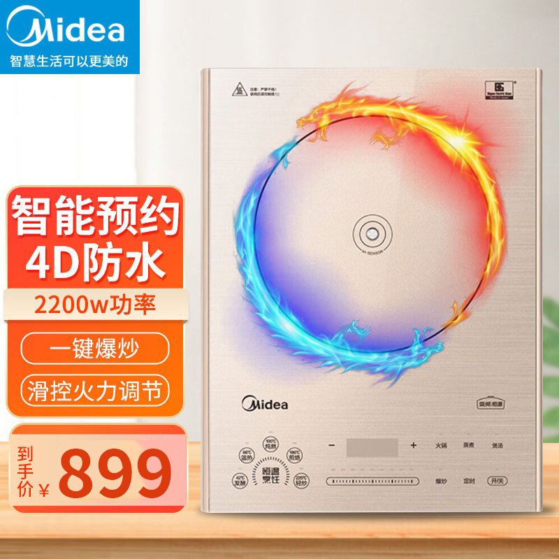 美的(Midea)恒温变频电磁炉C22-QH2239 精准温控恒匀火 智能APP控制 防水日本面板超薄家用 定时定温新品