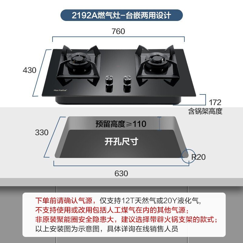 好太太2192A-D燃气灶（液化气）