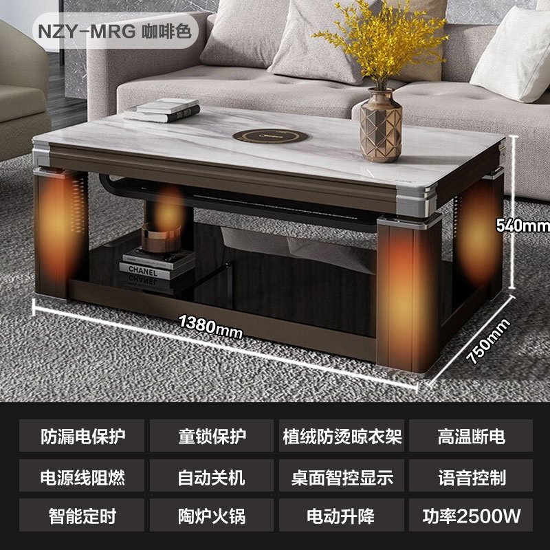 美的（Midea）电暖桌NZY-MRG咖啡色 取暖桌长方形家用多功能烤火桌子 客厅电暖茶几可升降节能省电烤火炉电炉子电暖