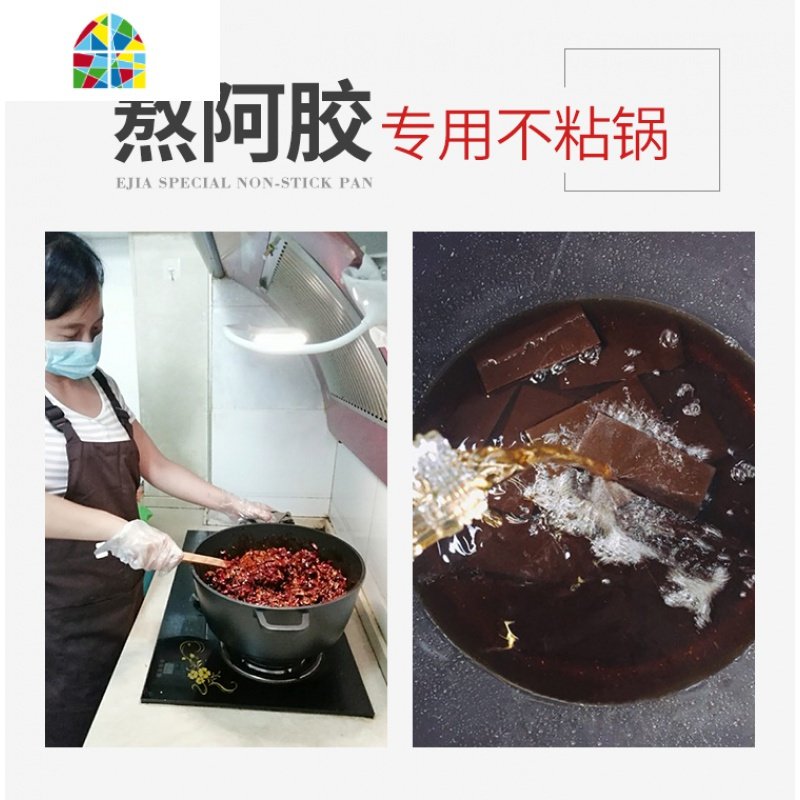 加厚不粘汤锅深汤锅32阿胶锅熬阿胶糕的专用不粘锅阿胶糕制作工具 FENGHOU 口径26cm不粘锅+木铲