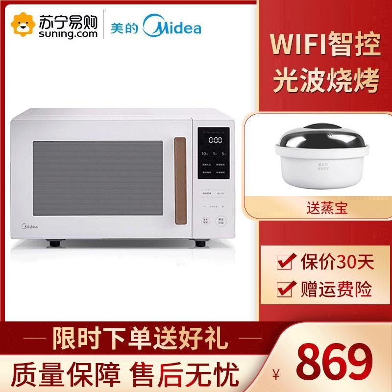 美的（Midea）变频微波炉PC2321W智能解冻光波烧烤WIFI智控家用多功能_1