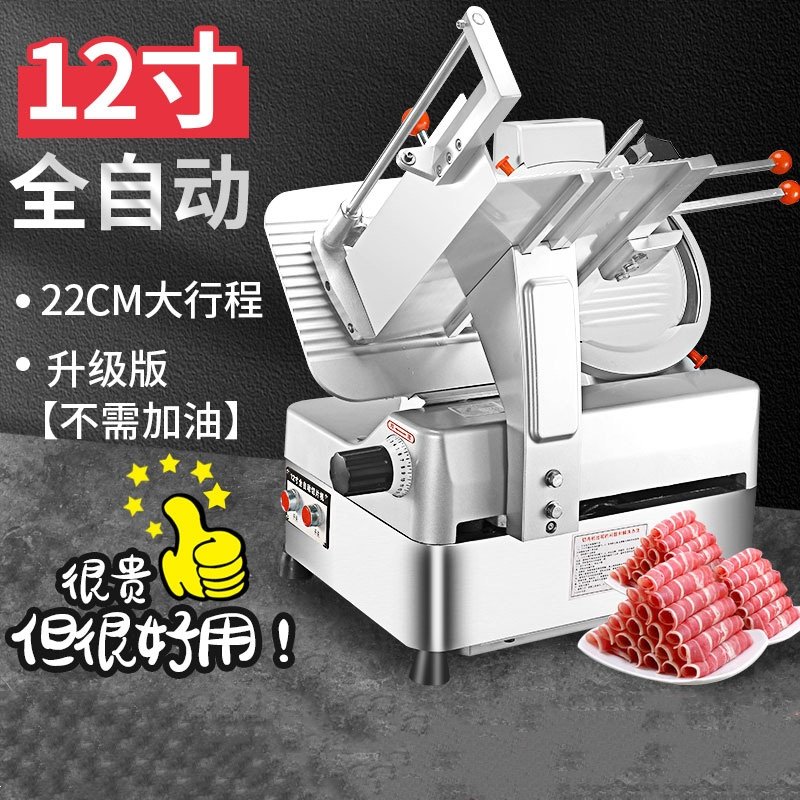 时光旧巷羊肉卷切片机商用全自动切肉机肥牛冻肉肉片牛肉电动刨肉机(7FY)