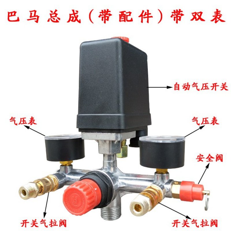 气泵空压机闪电客出气家用机电小型充气配件静音总成压力开关大全连接管 内丝20mm四通总成带开关