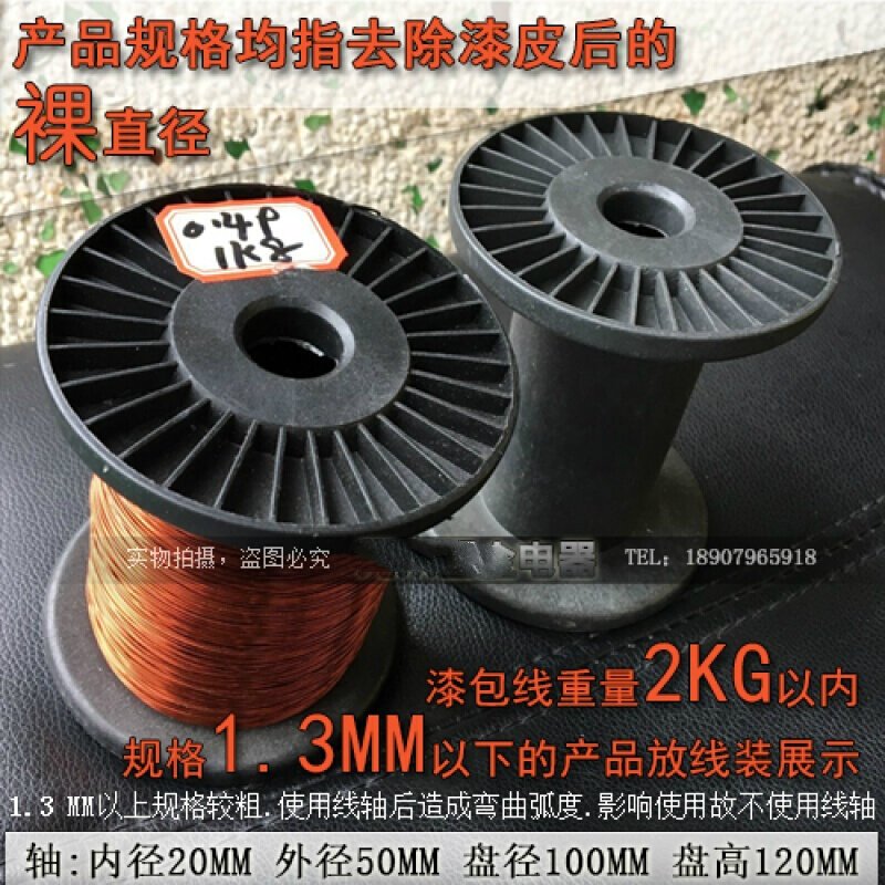 聚酯漆包线QZ-2/130漆包圆铜线全铜线0.10-2.50mm等规格500 0.11mm/0.12mm/0._737