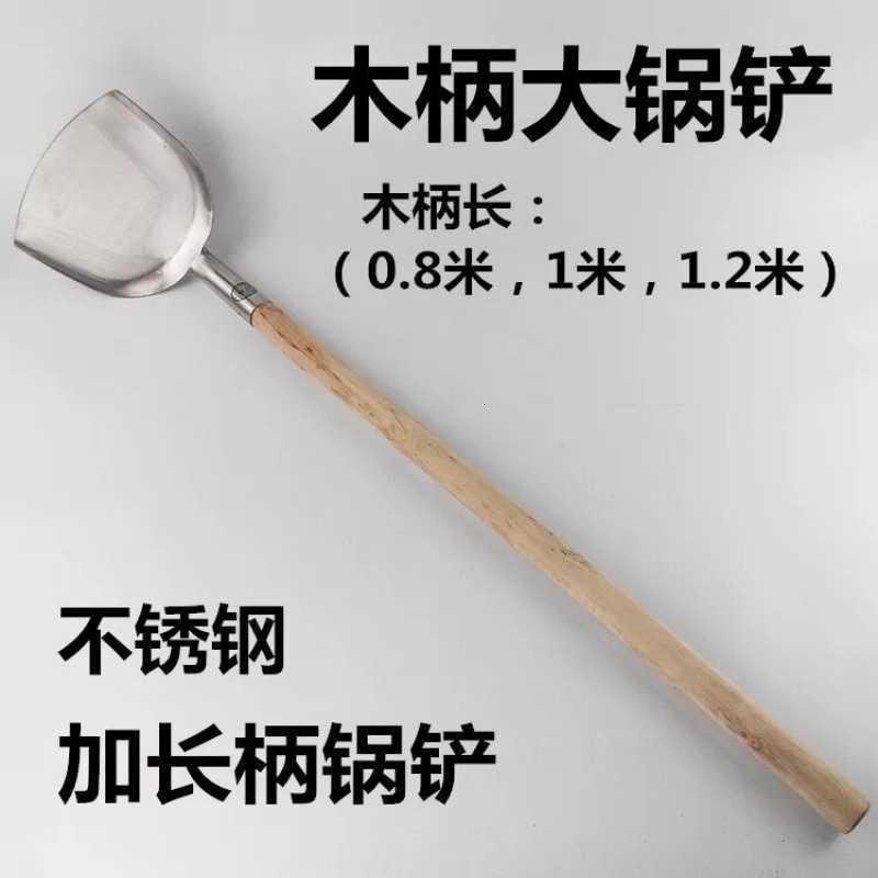 木把不锈钢锅铲长柄加长烘焙精灵超长大锅铲 食堂 特大 大号炒菜铲商用 大号21.5cm铲头_986