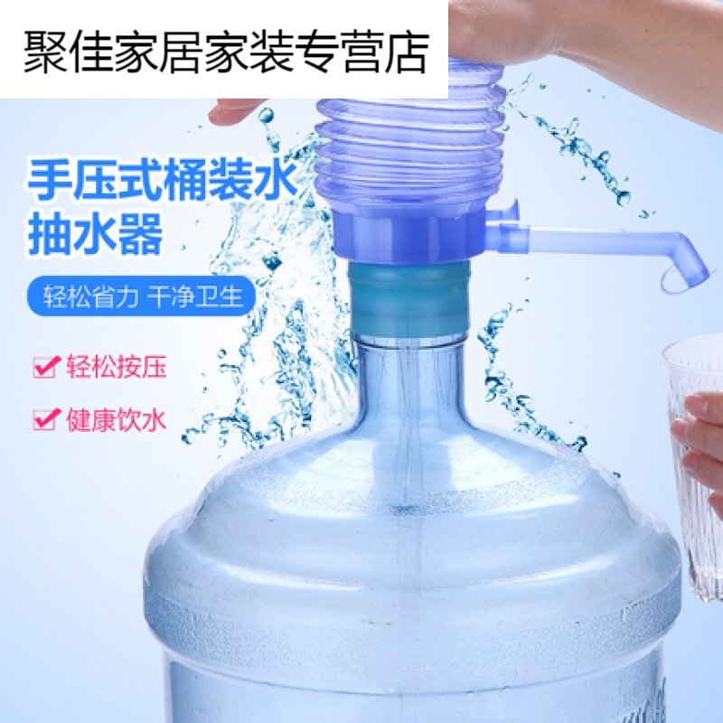 家用简易压水器桶装水抽水自动出水支架压水压取矿泉水饮水桶打水_6