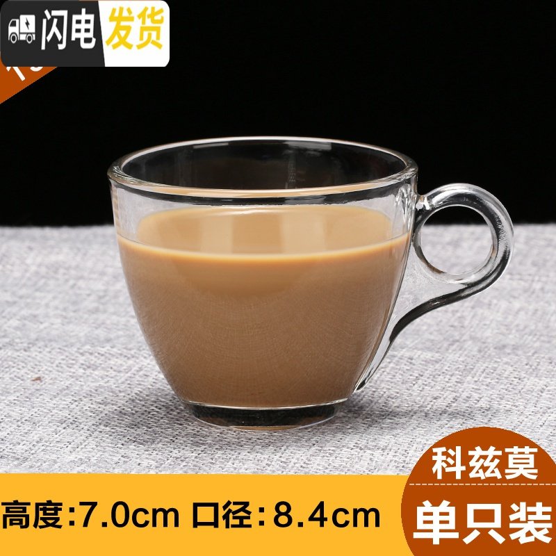 三维工匠家用玻璃欧式透明花茶杯耐热把杯小茶杯热饮杯牛奶杯套装 【单杯】科莫兹190ML无碟勺