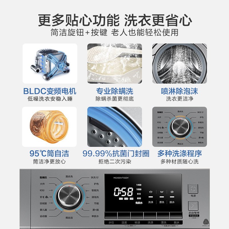 美的(Midea)10公斤全自动智能变频滚筒洗脱一体洗衣机 双重蒸汽 抗菌除螨 高雅巴赫银MG100VT55DY