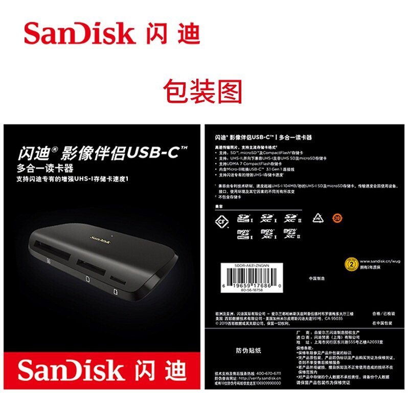 闪迪SanDisk影像伴侣 多合一读卡器 （A631)即插即用高速传输 广泛兼容TF/SD/CF卡多用 Type-C接口