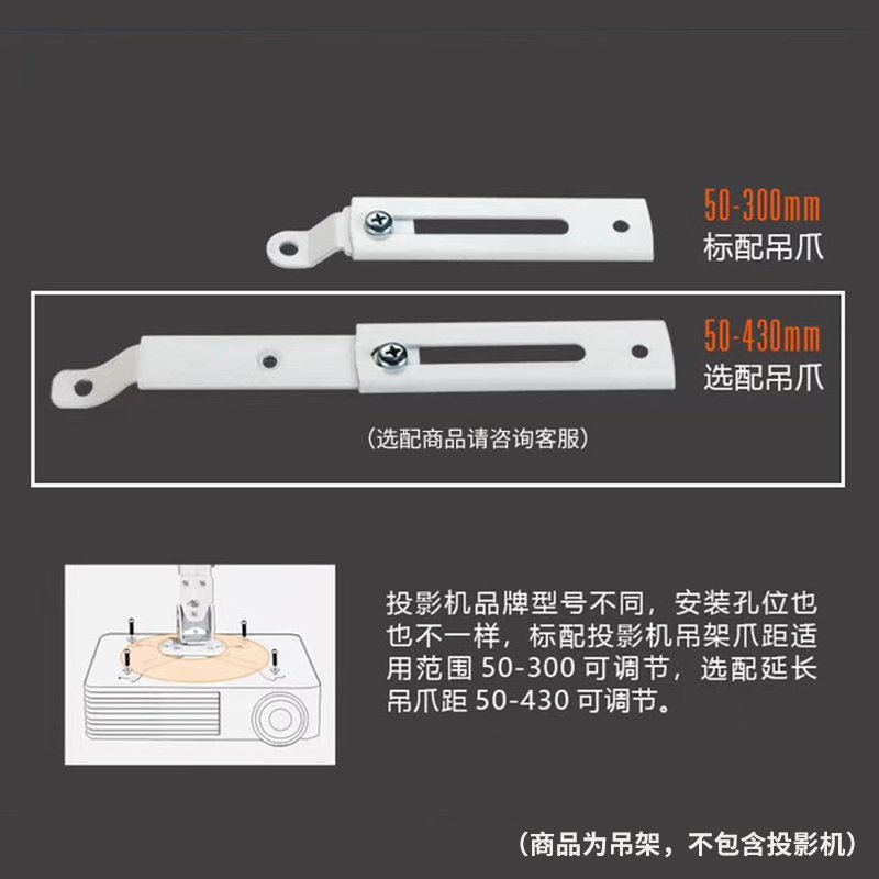 明基投影机配件 吊架投影仪挂架支架 吸顶投影机 吊架支架