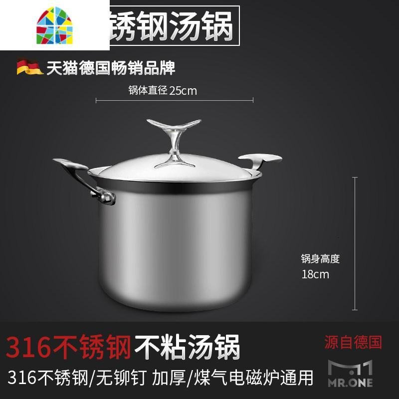 德国316不锈钢汤锅加厚加深燃气灶电磁炉适用炖锅多功能锅具 FENGHOU_377