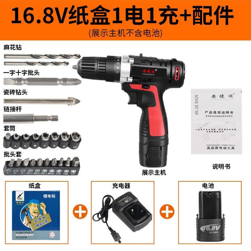 电动螺丝刀式手钻冲电无线手电转钻电工具大全 16.8V双速1电池（纸盒装）+配件_597