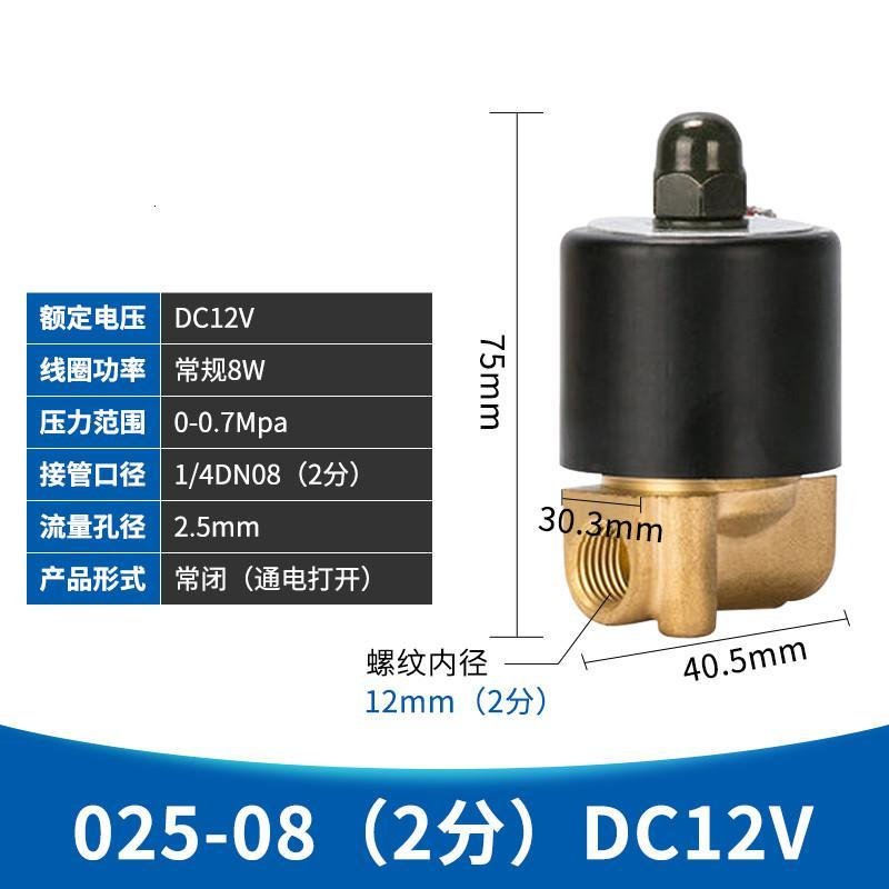 电磁阀水阀闪电客3分4分6分1寸气阀常闭电磁水阀AC220V全铜自动电池 500-50(2寸)AC220V_37